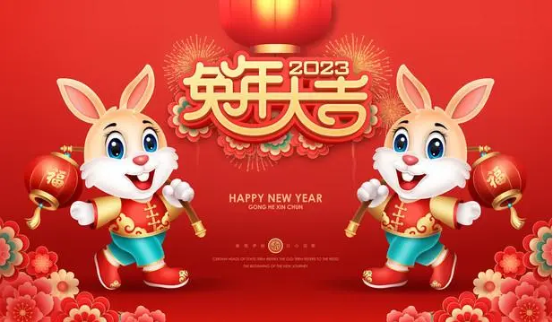 歐維集團(tuán)恭祝全國人民元旦快樂！